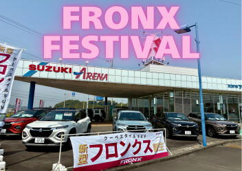 フロンクスフェスティバル開催中です！！！